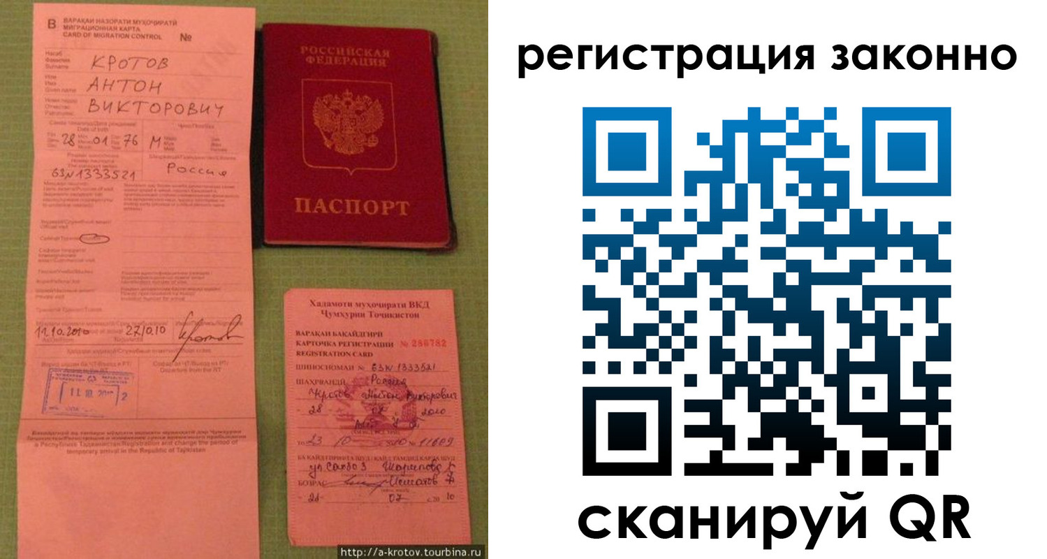 прописка для школы в Грязовце