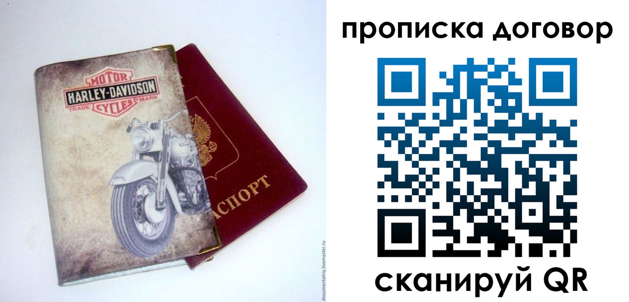 прописка ребенка в Грязовце