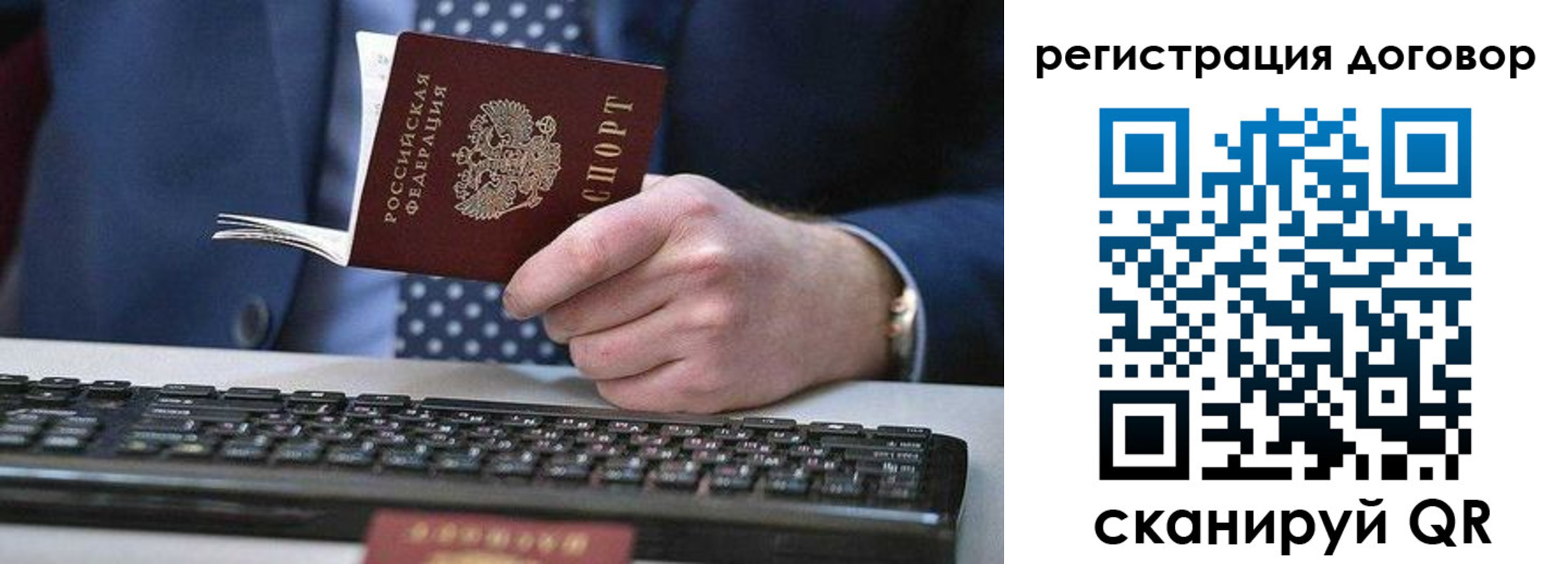 прописка для школы в Грязовце