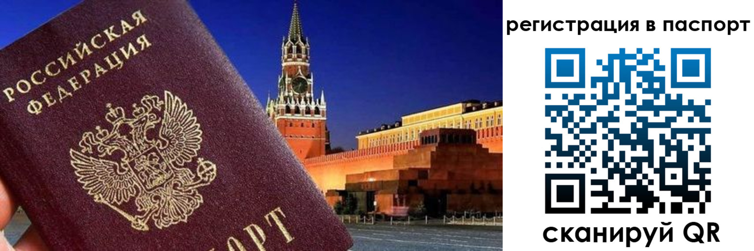 прописка в квартире в Грязовце