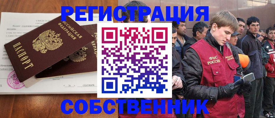 прописка штамп в Грязовце