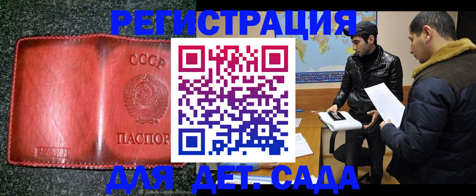 временная прописка ребёнка в Грязовце