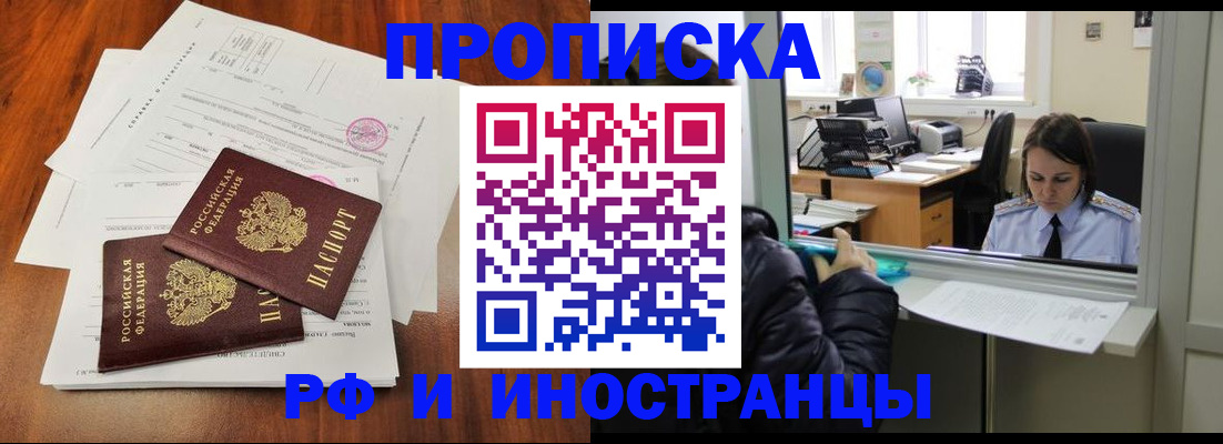 официальное оформление регистрации в Грязовце