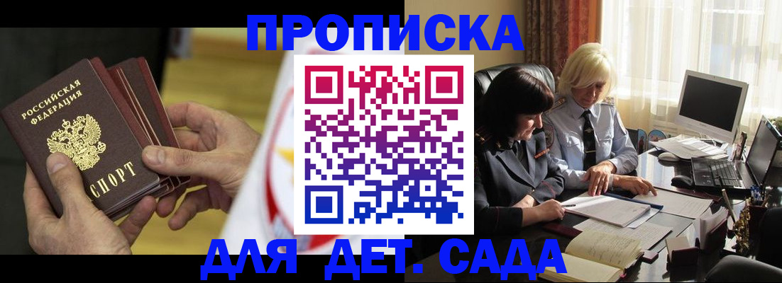 временная регистрация законно в Грязовце