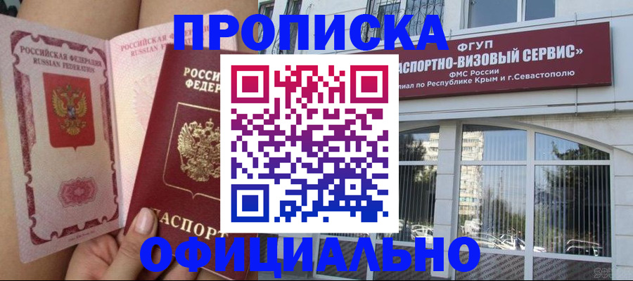 временная регистрация адрес в Грязовце