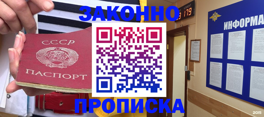 законное оформление регистрации по РВП в Грязовце