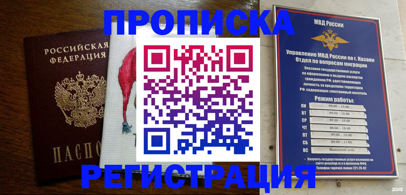 временная регистрация в квартире в Грязовце