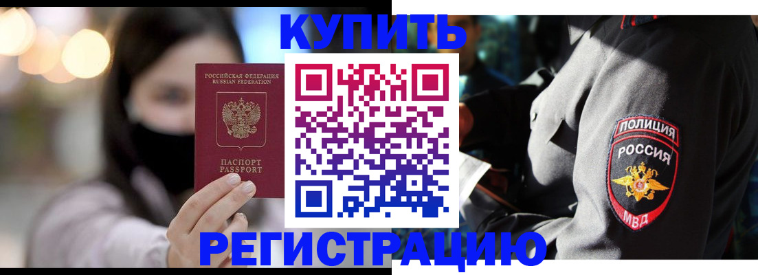 прописка паспорт в Грязовце