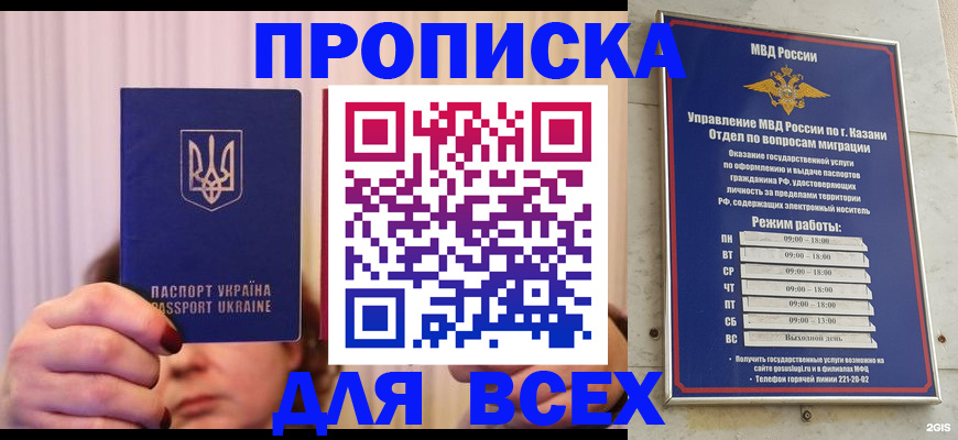 временная регистрация в Грязовце