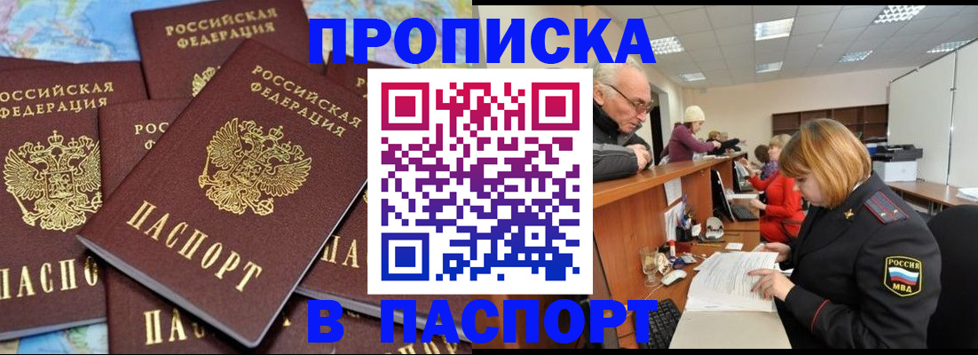 временная регистрация адрес в Грязовце