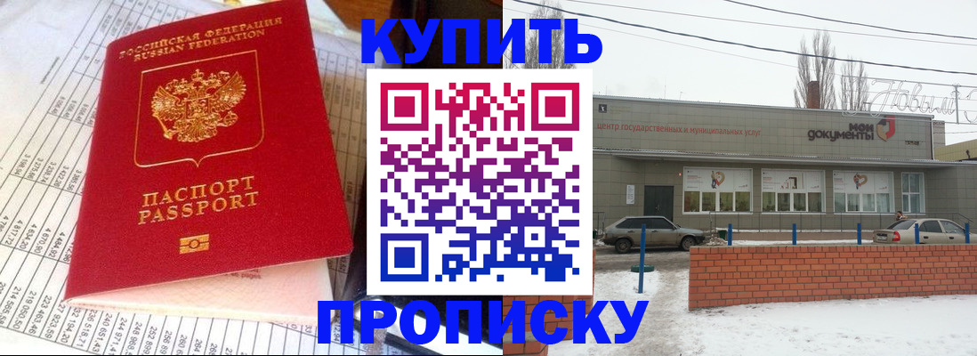 временная регистрация купить в Грязовце